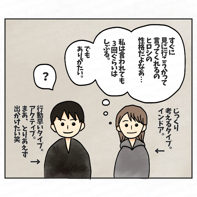 トイプードルモンドをお迎えするまで③画像2